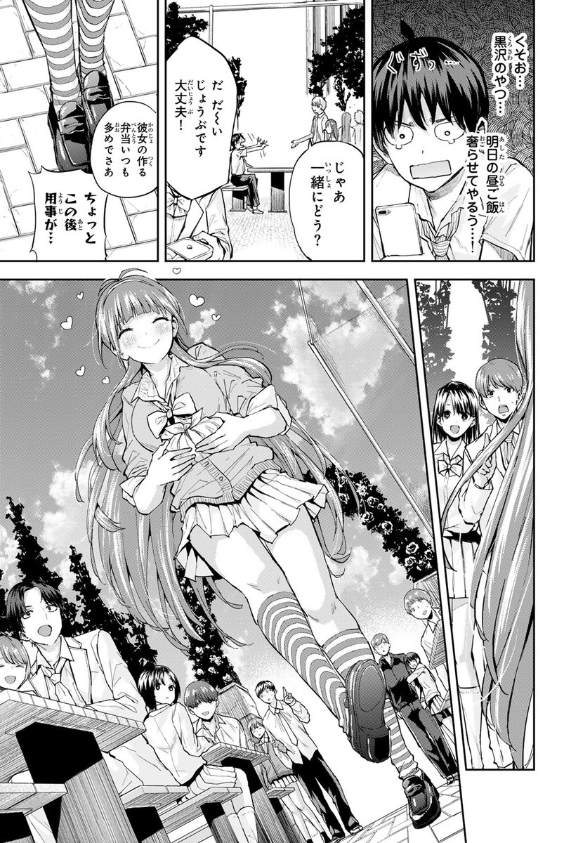 ワウッ(押しかけ美人姉妹と自給自足ラブコメ!(2/15))

#双子菜園 #月マガ基地 #月刊少年マガジン #漫画が読めるハッシュタグ 