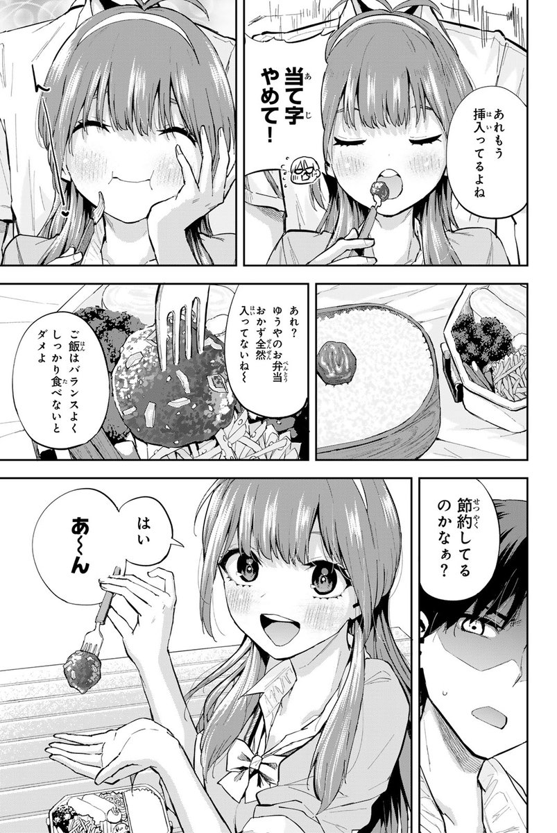 ワウッ(押しかけ美人姉妹と自給自足ラブコメ!(4/15))

#双子菜園 #月マガ基地 #月刊少年マガジン #漫画が読めるハッシュタグ 