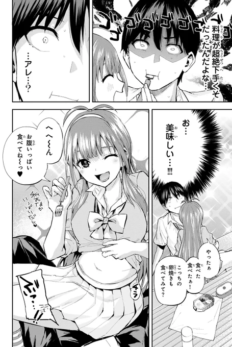 ワウッ(押しかけ美人姉妹と自給自足ラブコメ!(5/15))

#双子菜園 #月マガ基地 #月刊少年マガジン #漫画が読めるハッシュタグ 