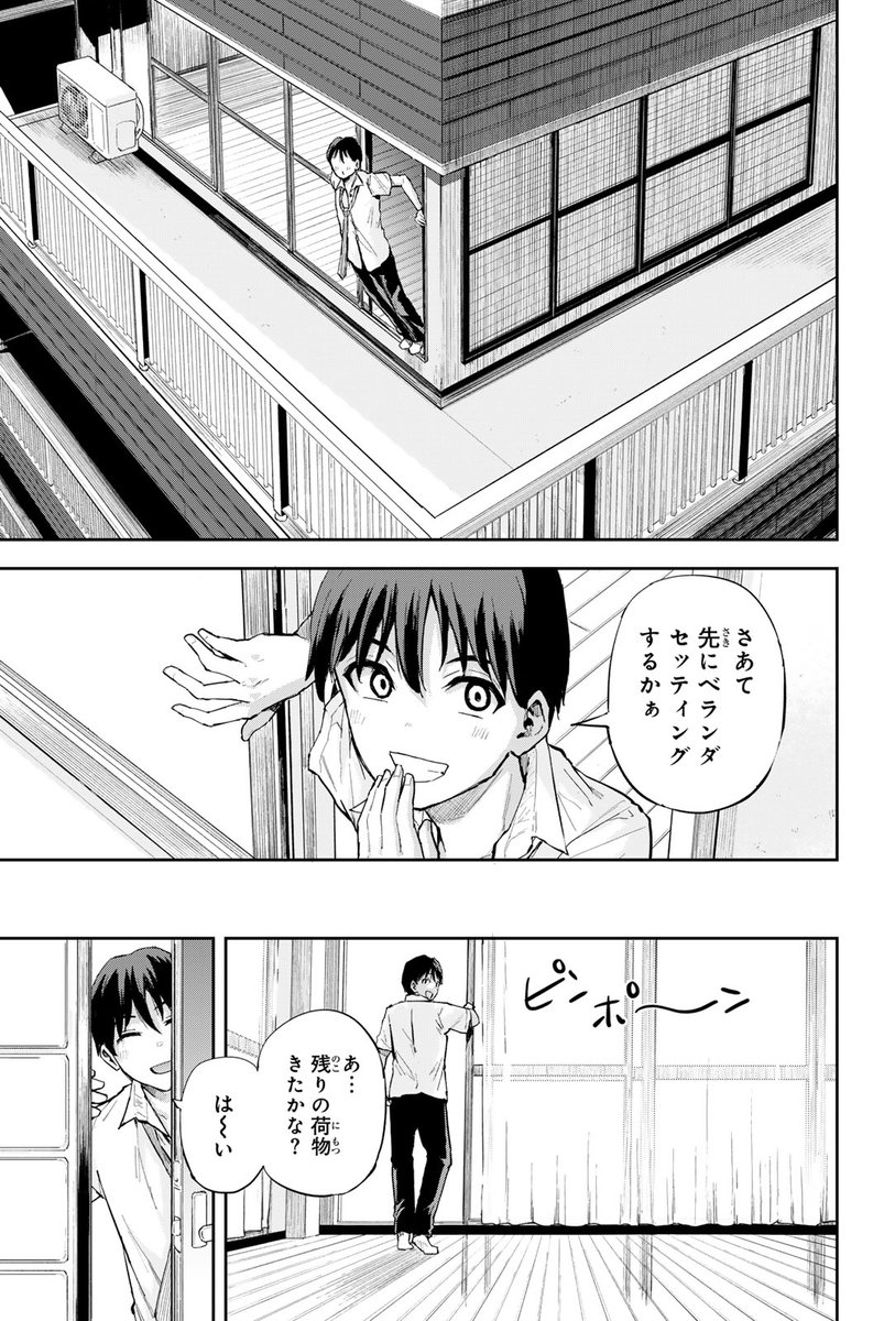 ワウッ(押しかけ美人姉妹と自給自足ラブコメ!(6/15))

#双子菜園 #月マガ基地 #月刊少年マガジン #漫画が読めるハッシュタグ 