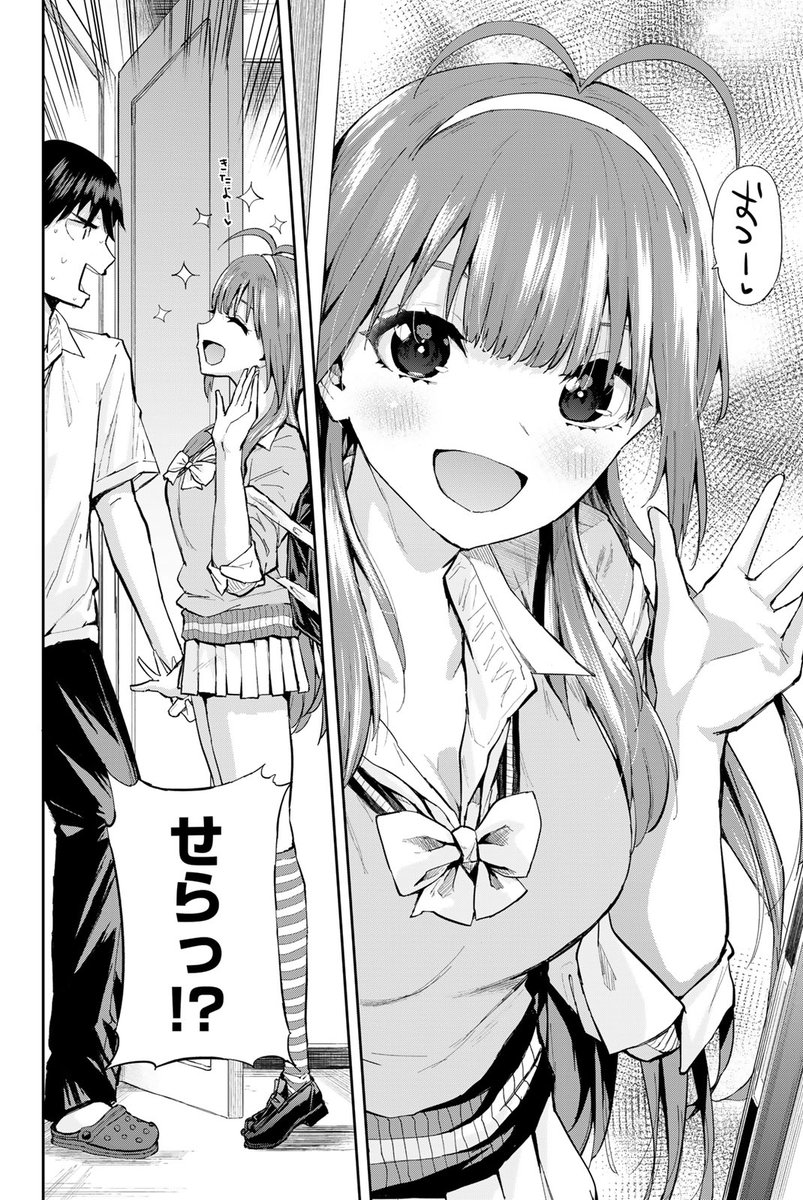 ワウッ(押しかけ美人姉妹と自給自足ラブコメ!(7/15))

#双子菜園 #月マガ基地 #月刊少年マガジン #漫画が読めるハッシュタグ 