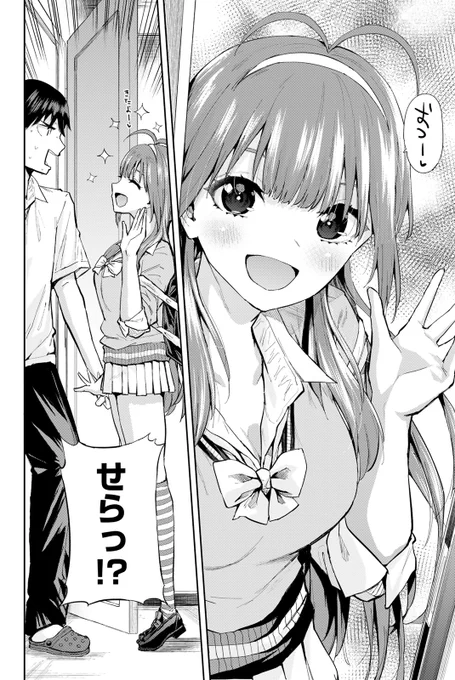 ワウッ(押しかけ美人姉妹と自給自足ラブコメ!(7/15))

#双子菜園 #月マガ基地 #月刊少年マガジン #漫画が読めるハッシュタグ 