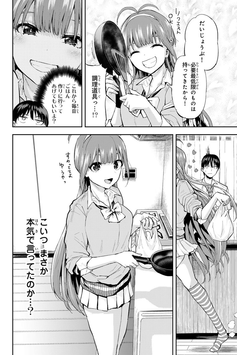 ワウッ(押しかけ美人姉妹と自給自足ラブコメ!(7/15))

#双子菜園 #月マガ基地 #月刊少年マガジン #漫画が読めるハッシュタグ 