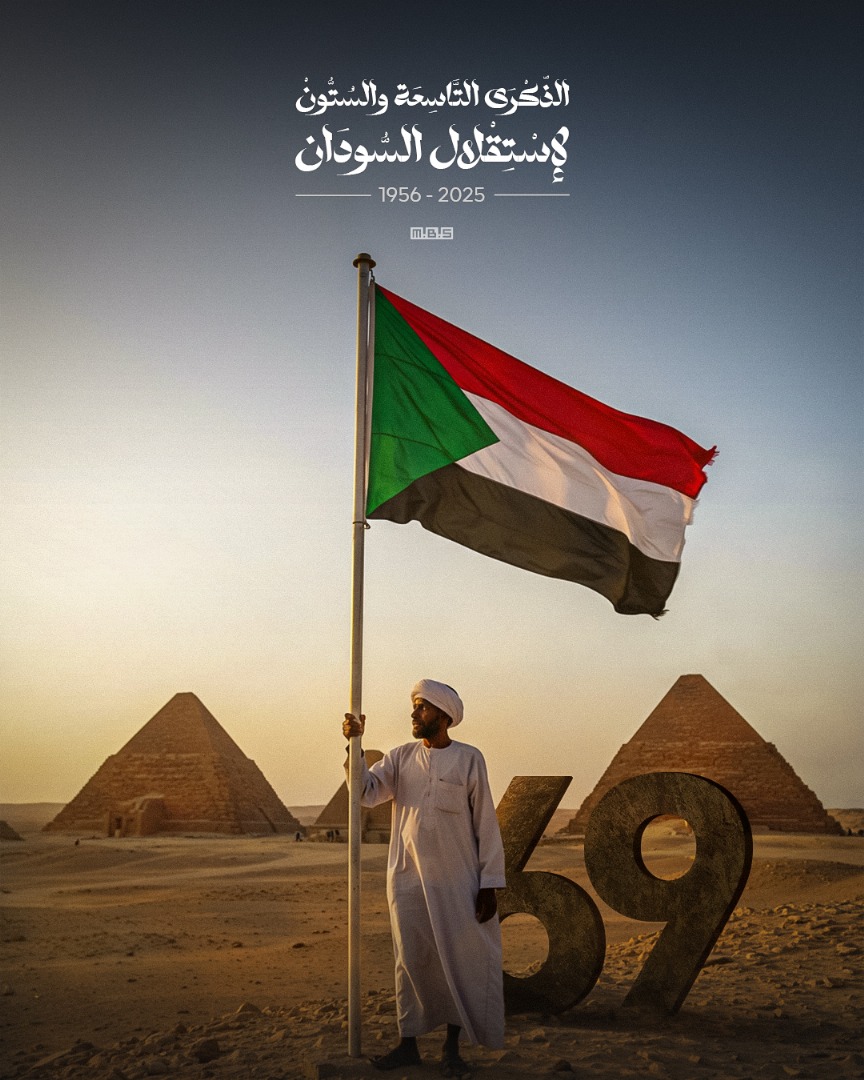 SpaceGroup10x's tweet photo. انطوى فجر يوم الأحد 19 ديسمبر 1955 على ميلاد دولة جديدة في قلب أفريقيا،
 هي جمهورية السودان https://t.co/XpdxZf08V8