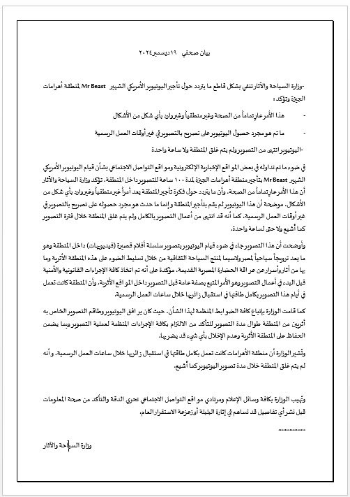 hatemgaafar's tweet photo. @Eyaaaad تم نفي الخبر من قبل وزارة السياحة والآثار المصرية @Eyaaaad https://t.co/7LF1pr4rkp
