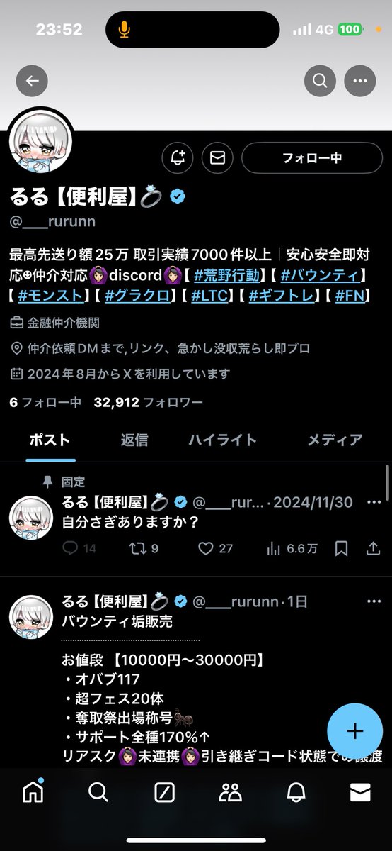 Neko_cha5's tweet photo. @___rurunn 詐欺られたので訴えたいとおもいます https://t.co/iD2FwcJmzp