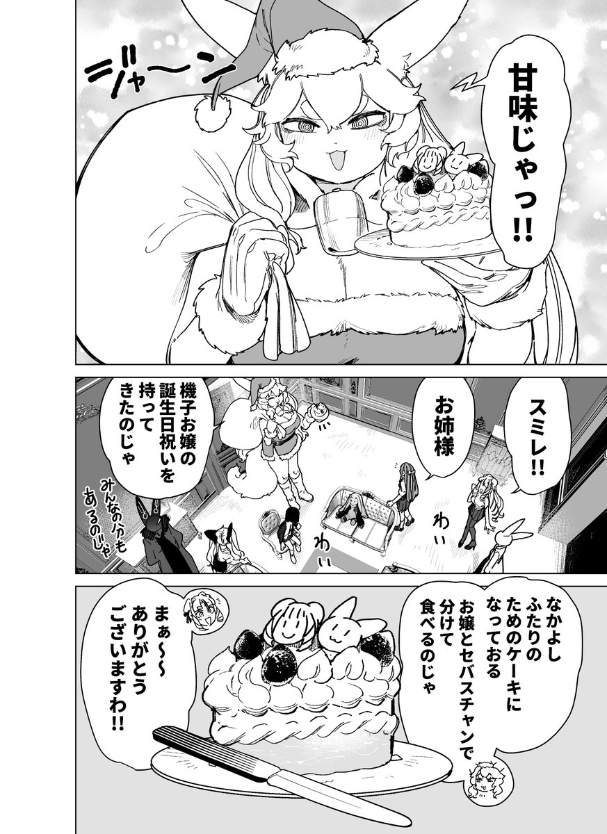 2/2) | 肉村Q🧠ジャイアントお嬢様アニメ化決定！！ さんのマンガ