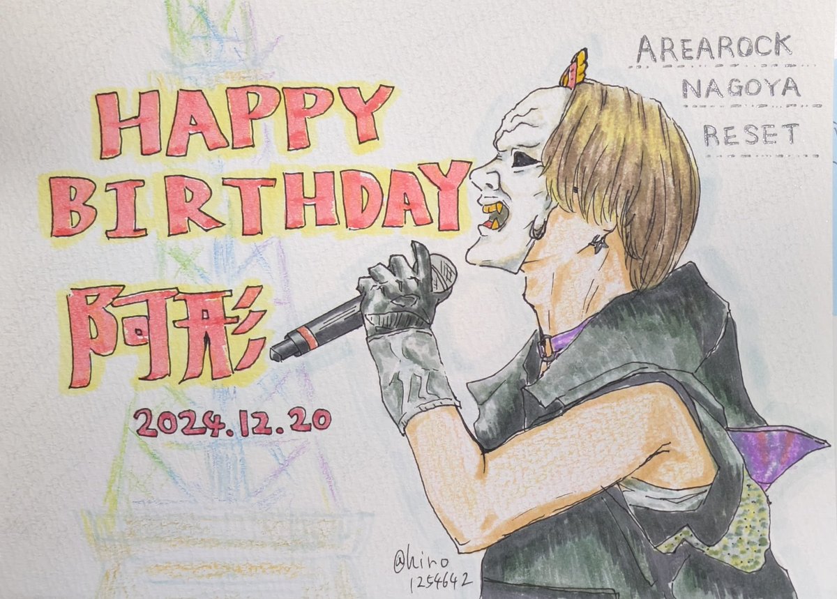 hiro1254642's tweet photo. あぎょたんお誕生日おめでとうございます🎂
音ハメ完璧な高速LOCKダンス!足の高さとビタ止めが格好良すぎです🥰
深い想いが込められた歌も素敵です💕
前を向いて進み続けるあぎょたんをこれからもずっと応援させて下さい✨
大好きです❤️
@agyou_omenz
#あぎょたん誕生祭2024
#阿形 #o_menz #o_menzFA https://t.co/SGVSivMfbM