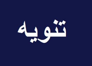 لمحاولة فهم ما يجري في المنطقة سنقوم ان شاء الله تعالى بنشر الجزء الثاني من مقال ( تباشير زهرة الأوركيد ) بعد اكتماله ، تحت عنوان ( تباشير زهرة الأوركيد مرة ثانية.. والحلم الاموي الخائن )  

وهذا نموذج وجزء مما سينشر بمشيئة الله عز وجل : 
ما جرى في سوريا ليس اسقاط نظام بل تفكيك