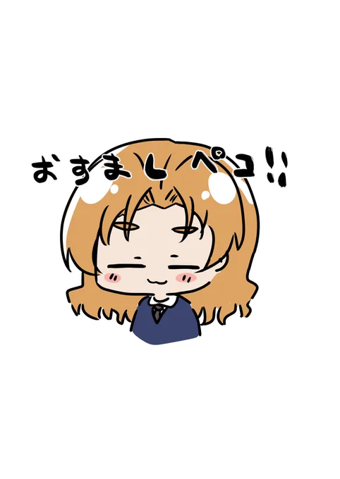 12月19日 おすましペコ!! #1日1枚ペコ 