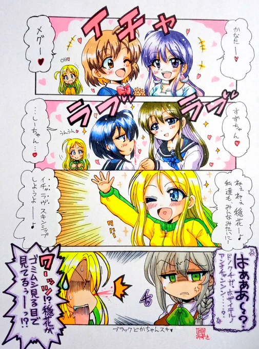 何年ぶりかフルカラー鼻血マンガ描きました(笑)
寝不足気味で死にそうですが明日は職場の忘年会です…_(┐「ε:)_イキタクネー 
