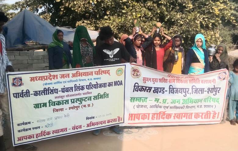 Collectorsheop1's tweet photo. पार्वती-कालिसिंध-चंबल राष्ट्रीय परियोजना के अंतर्गत जिले के ग्राम पच्चीपुरा, इन्द्रपुरा, बिचपुरी, डोगरपुर, बलावनी, ढोटी, जाटखेडा आदि में राम जल सेतु कलश यात्राओं का आयोजन किया गया।
@CMMadhyaPradesh
@JansamparkMP
@minmpwrd
#JansamparkMP
#श्योपुर
#PKC_MP https://t.co/zTRdbjvCUF