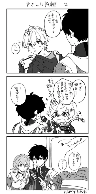 フォロワーと丹恒が穹のスマホいじってた理由を話した時にデイリー代わりにやってくれてるって言ってて可愛かったので描いた 