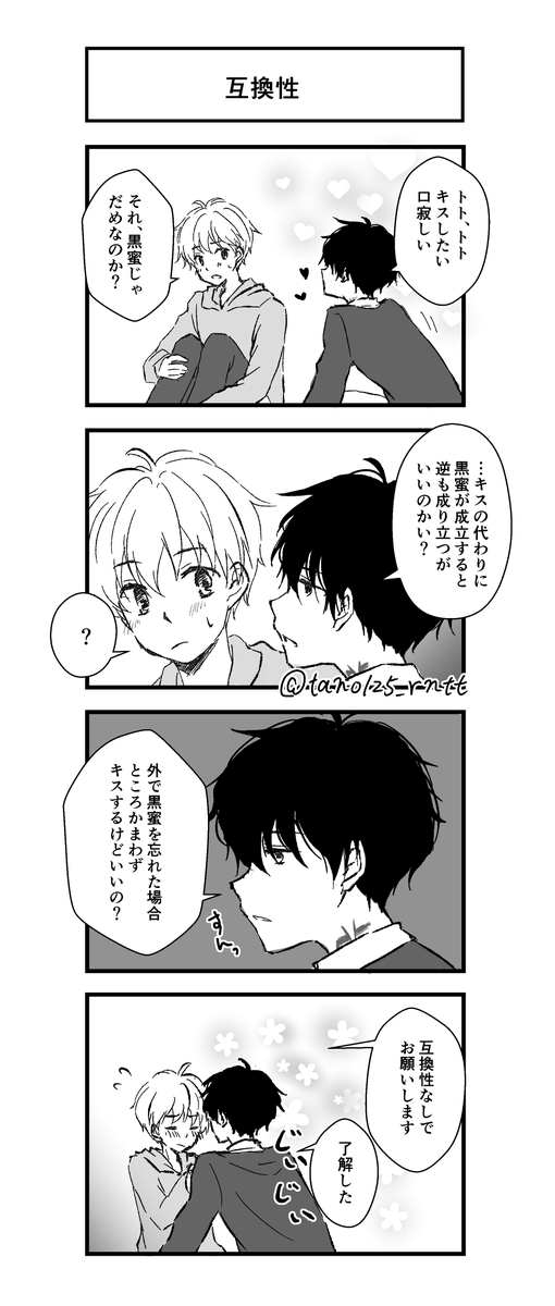 ととの方が上位。