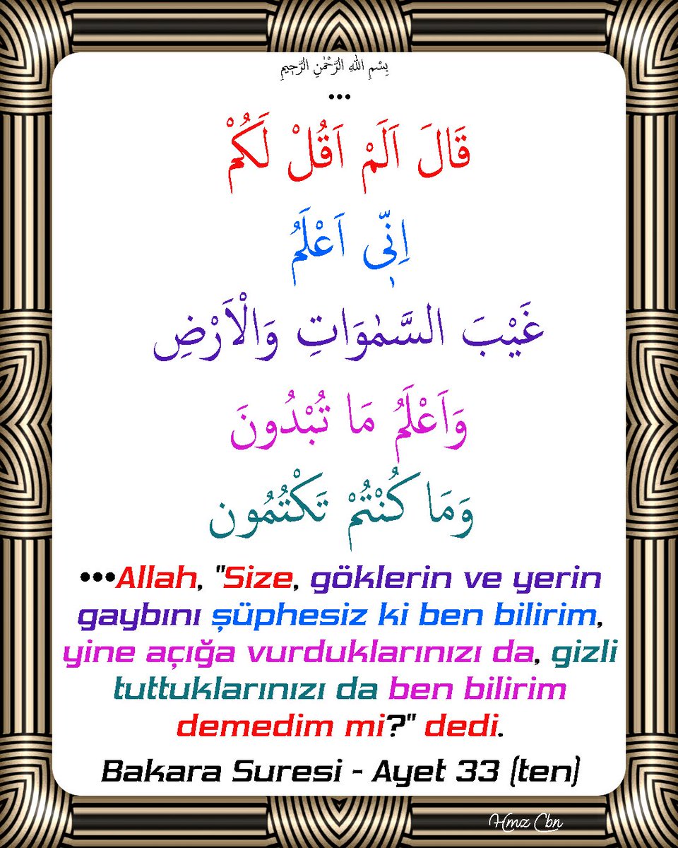 Bakara Suresi - Ayet 33