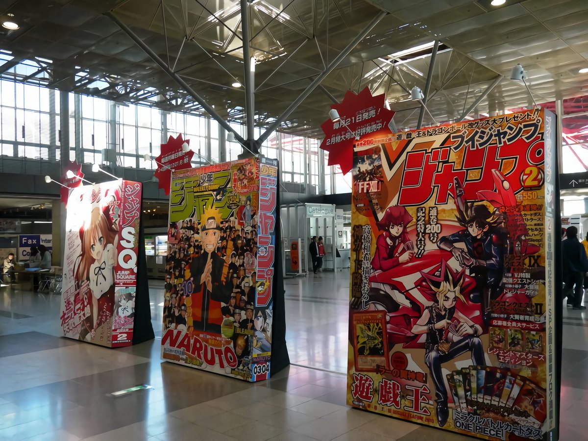 TomoAles's tweet photo. 今日の2024年12月19日は木曜日(もくようび)で15年前の今日の2009年12月19日は僕が初めてのジャンフェスであるジャンプフェスタ2010に行ってきた日です。
僕がこの年末イベントに行かないと新年を迎えられないと思って2016年まで毎年参加しました。
#JF2010 #JF #幕張メッセ #15年前 #8年前 https://t.co/V4CJcegWal