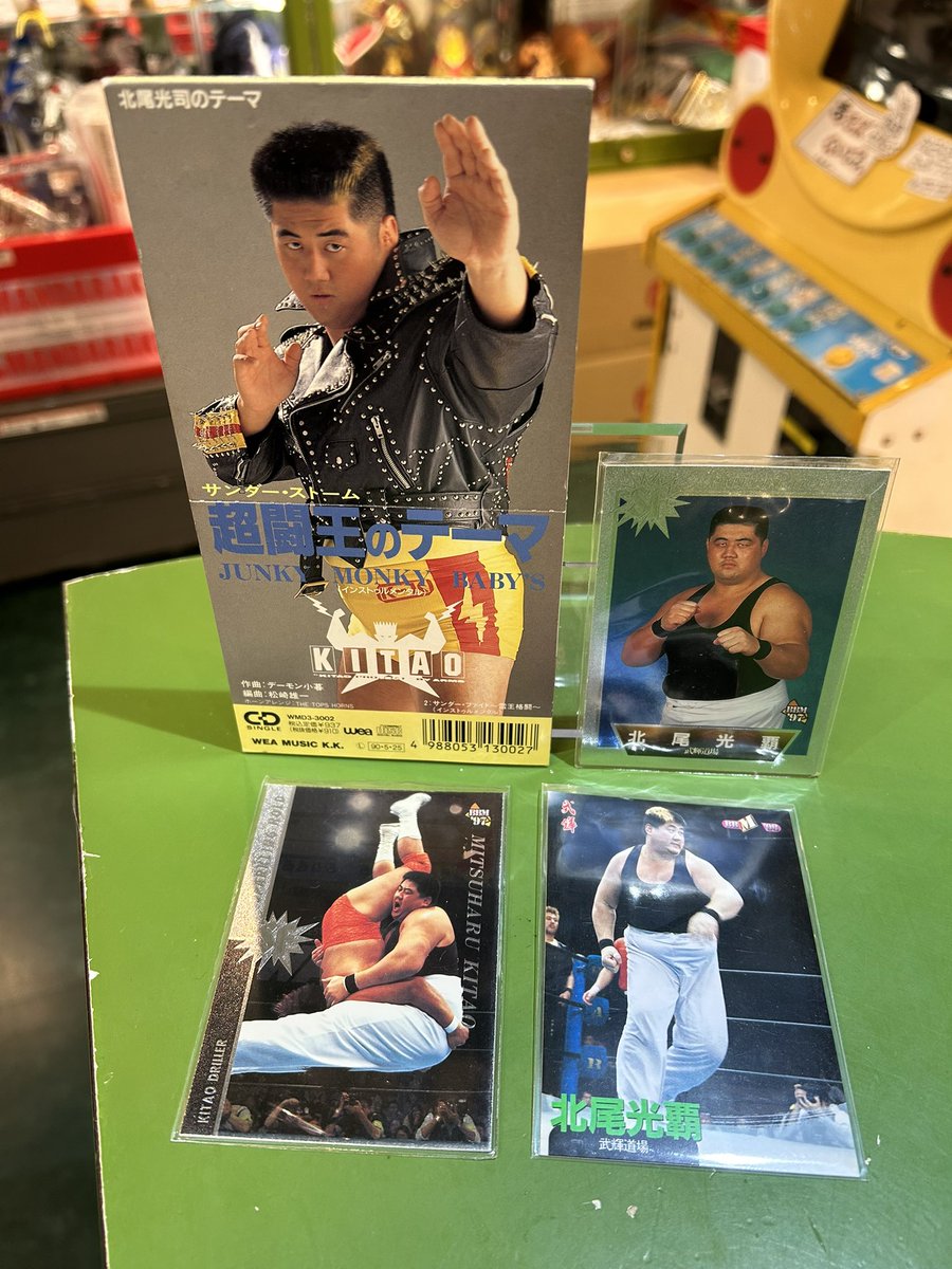 プロレス部門から 北尾光司・光覇グッズで深夜を引きしめるぜ☆超闘王