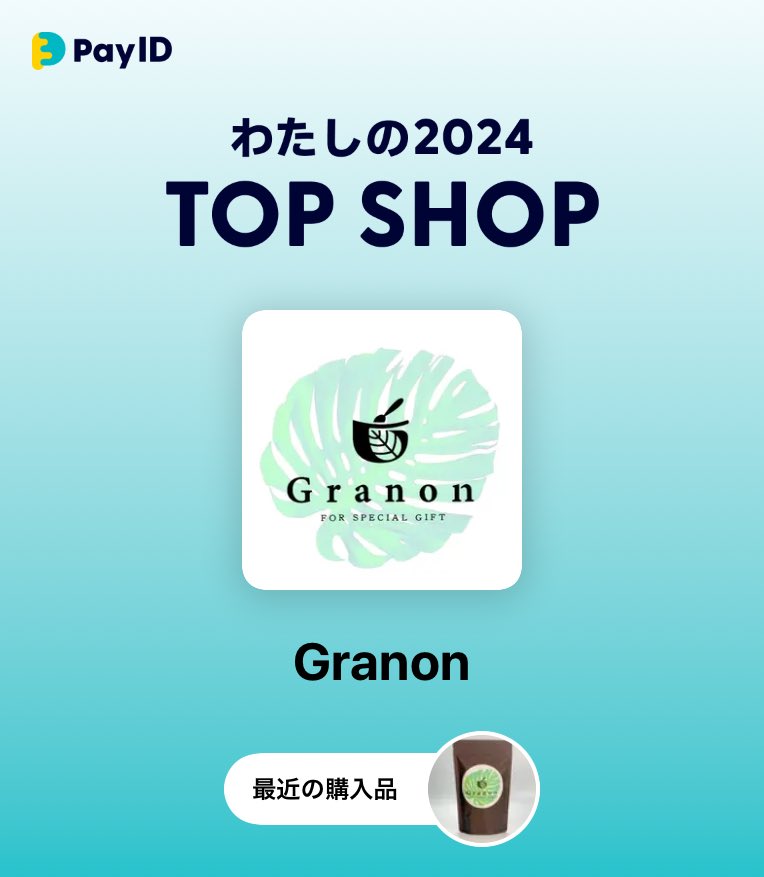 toa2's tweet photo. #PayIDわたしの2024TOPSHOP

2024年、@PayID_jpで一番お買いものしたショップを紹介します！

▼ショップを見る▼
https://t.co/YGyBdkUpvZ https://t.co/93A3Jg1Rjo