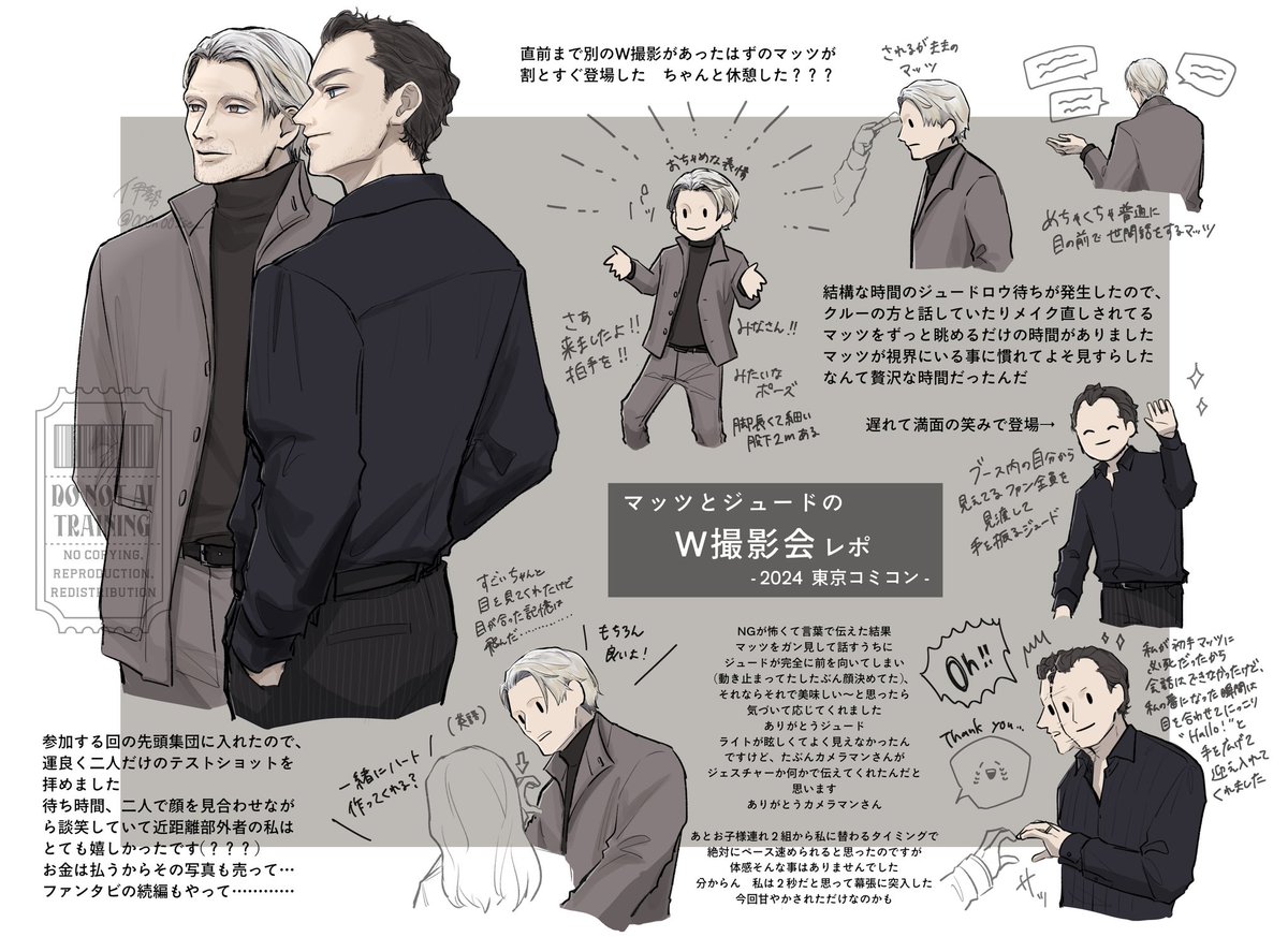 2024東京コミコン
マッツとジュードロウのW撮影会レポ 