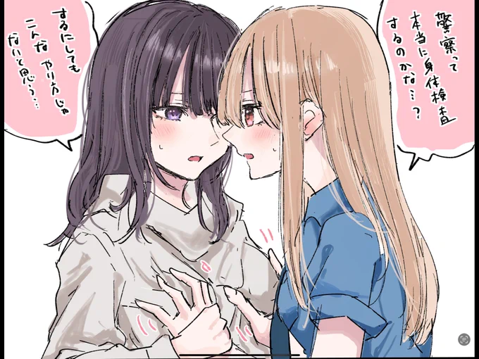 #れいとーこ
#創作百合 