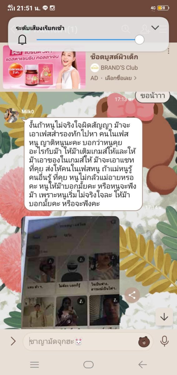 RedSkullxxx's tweet photo. อันนี้เหี้ยมาก สง��ารน้องเลย น้องเล่น��กมส์แล้วไปเจอมิจฉาชีพหลอกว่าจะเติมเพชรให้ แล้วให้น้องแอบถ่ายภาพลับของแม่และถ่ายของน้องเองส่งไปให้มัน 

ตอนหลังน้องรู้สึกว่ามันไม่ควรทำเลยบอกมันว่าจะไม่ทำแล้วกลับถูกมันขู่ จนน้องไม่ไหวแล้วถึงร้องไห้ไปบอกแม่ 

เคสแบบนี้ตั้งแต่ทำเพจมาเจอมาหลายครั้งละแล้ว��ี่โดนคือเด็กน้อยอายุต่ำกว่า 12 ทั้งนั้น ผู้ปกครองต้องคอยหมั่นดูแลหรือสอนลูกหลานให้เท่าทันโจรพวกนี้จะได้ไม่ตกเป็นเหยื่อแบบเคสนี้