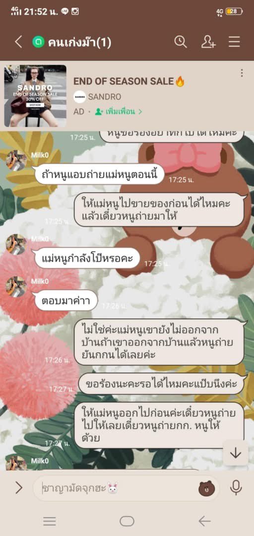 RedSkullxxx's tweet photo. อันนี้เหี้ยมาก สง��ารน้องเลย น้องเล่น��กมส์แล้วไปเจอมิจฉาชีพหลอกว่าจะเติมเพชรให้ แล้วให้น้องแอบถ่ายภาพลับของแม่และถ่ายของน้องเองส่งไปให้มัน 

ตอนหลังน้องรู้สึกว่ามันไม่ควรทำเลยบอกมันว่าจะไม่ทำแล้วกลับถูกมันขู่ จนน้องไม่ไหวแล้วถึงร้องไห้ไปบอกแม่ 

เคสแบบนี้ตั้งแต่ทำเพจมาเจอมาหลายครั้งละแล้ว��ี่โดนคือเด็กน้อยอายุต่ำกว่า 12 ทั้งนั้น ผู้ปกครองต้องคอยหมั่นดูแลหรือสอนลูกหลานให้เท่าทันโจรพวกนี้จะได้ไม่ตกเป็นเหยื่อแบบเคสนี้