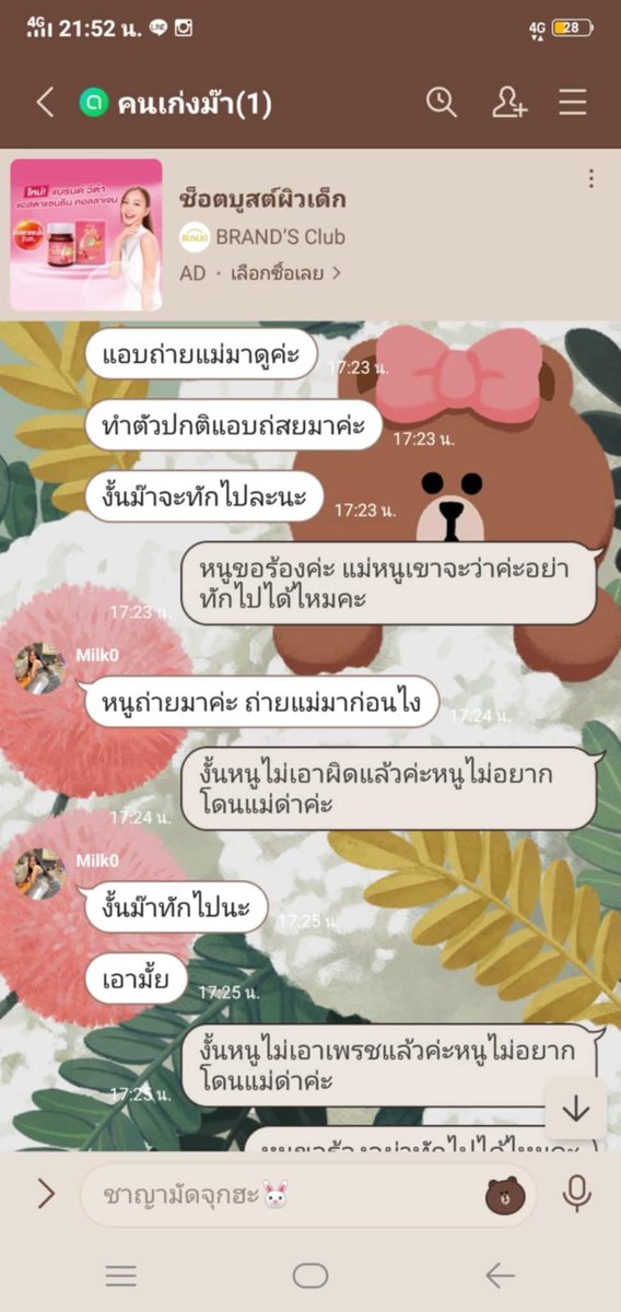 RedSkullxxx's tweet photo. อันนี้เหี้ยมาก สง��ารน้องเลย น้องเล่น��กมส์แล้วไปเจอมิจฉาชีพหลอกว่าจะเติมเพชรให้ แล้วให้น้องแอบถ่ายภาพลับของแม่และถ่ายของน้องเองส่งไปให้มัน 

ตอนหลังน้องรู้สึกว่ามันไม่ควรทำเลยบอกมันว่าจะไม่ทำแล้วกลับถูกมันขู่ จนน้องไม่ไหวแล้วถึงร้องไห้ไปบอกแม่ 

เคสแบบนี้ตั้งแต่ทำเพจมาเจอมาหลายครั้งละแล้ว��ี่โดนคือเด็กน้อยอายุต่ำกว่า 12 ทั้งนั้น ผู้ปกครองต้องคอยหมั่นดูแลหรือสอนลูกหลานให้เท่าทันโจรพวกนี้จะได้ไม่ตกเป็นเหยื่อแบบเคสนี้