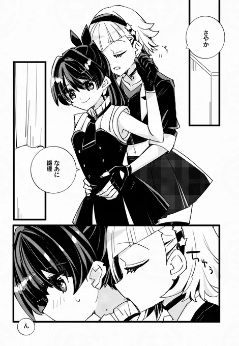 つづさやのサンプル～(Proof時空 