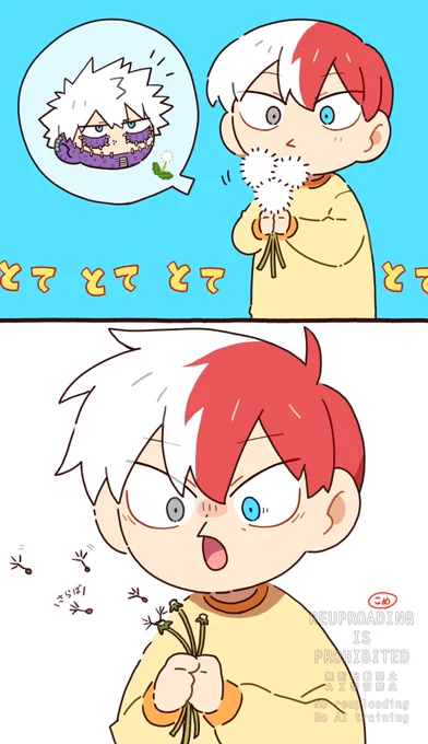 末っ子とたんぽぽショック 
