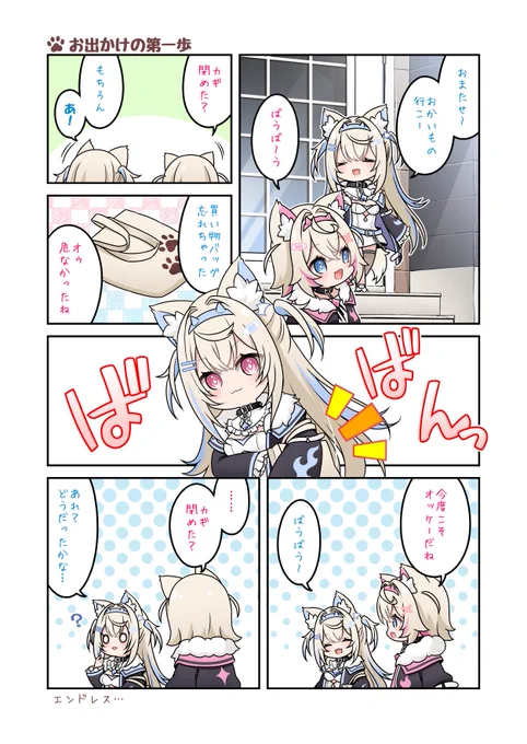 ふわもこぐらし その3
#FWMCpix 