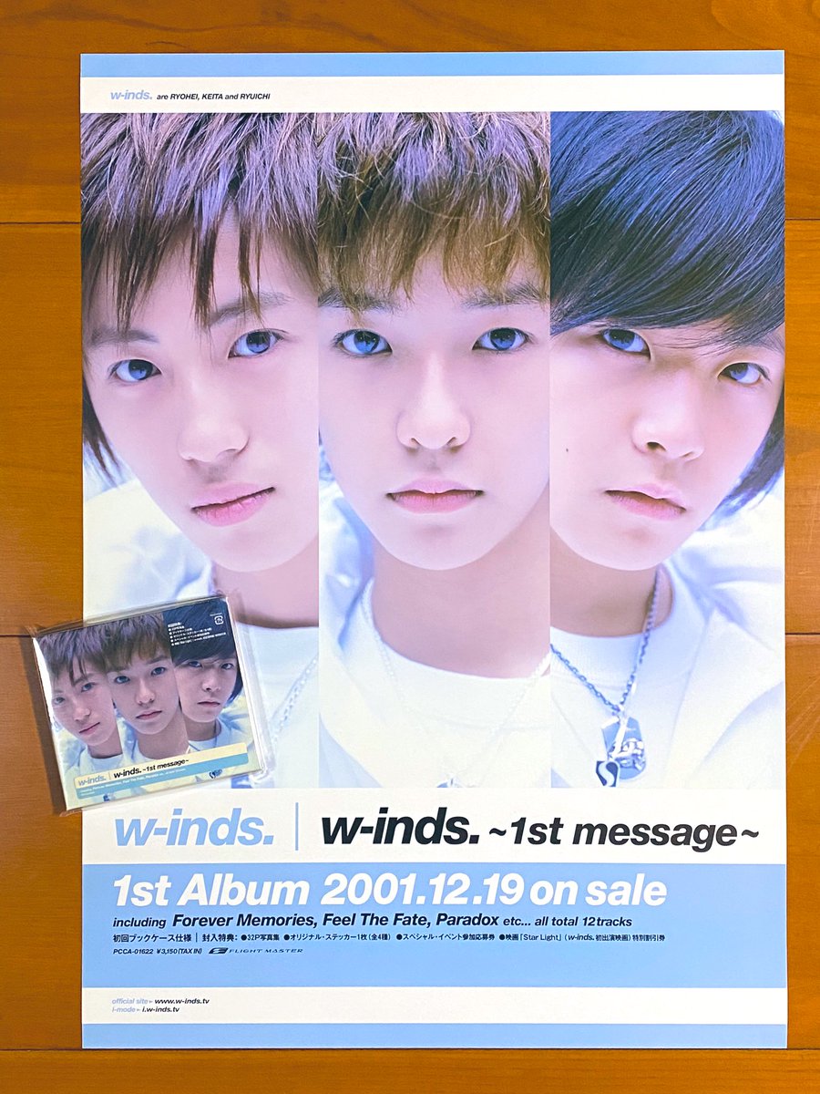 本日で発売から23年！ 2001年12月19日 発売【w-inds.〜1st message〜/w
