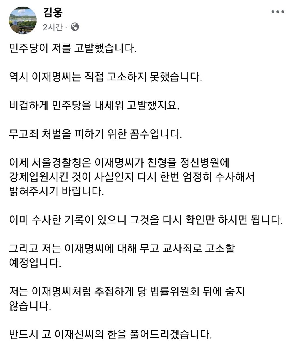 <진짜가 나타났다>
반드시 고 이재선씨의 한을 풀어드리겠습니다.