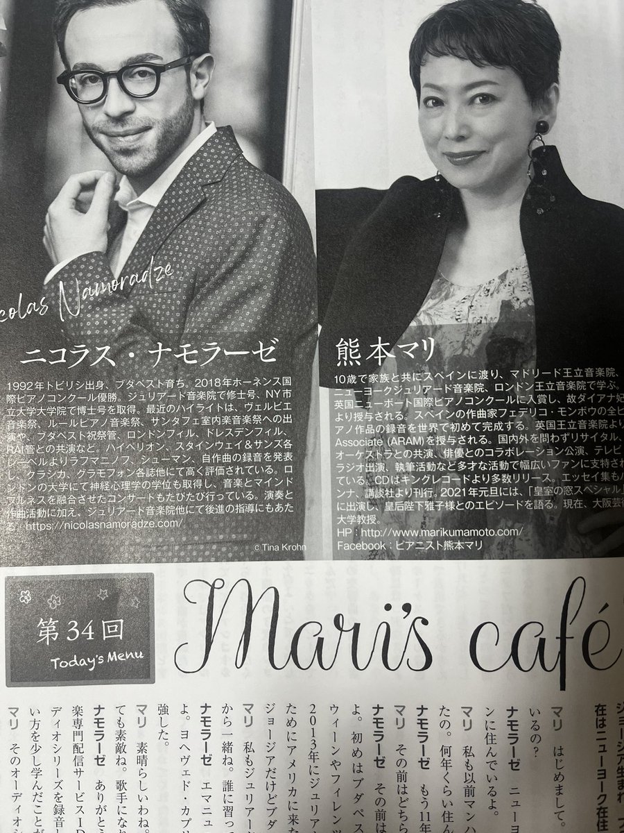 MariKumamoto's tweet photo. #月刊ショパン　#mariscafe のゲストは　#ニコラスナモラーゼ　！#熊本マリ　#ピアニスト　#クリスマス　気分　#marikumamoto #nicolasnamoradze https://t.co/XStpIeZjOD