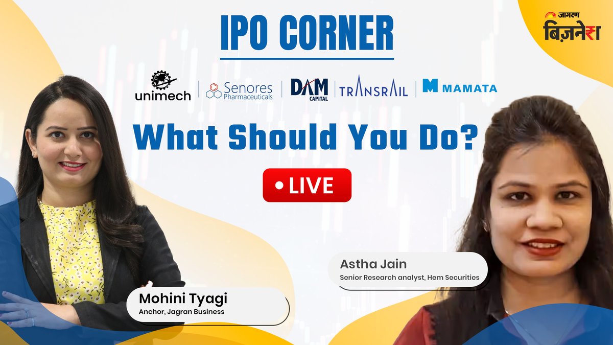 JagranBizNews's tweet image. इन 5 प्रमुख IPOs पर नज़र रखें:
Unimech Aerospace
Senores Pharmaceuticals
Mamata Machinery
Transrail Lighting
DAM Capital Advisors
जानिए @asthajainshah से निवेश के मौके! 👇

Link: youtube.com/live/bN-4PEwoo…

 #IPOUpdates #StockMarket @mohini_tyagi