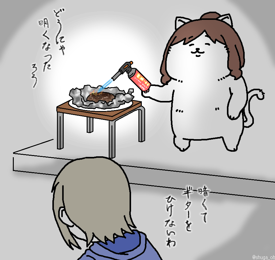 【日刊たのしい前川】
ハンバーグを焼く火で周りを照らしてあげる前川 