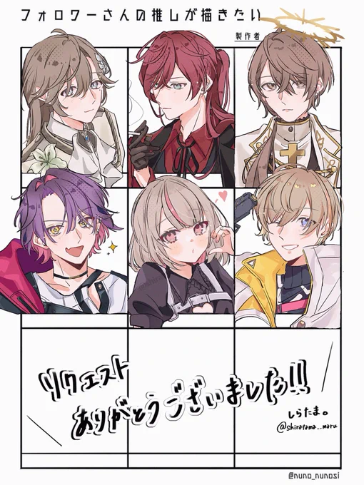 # フォロワーさんの推しが描きたい ③ 