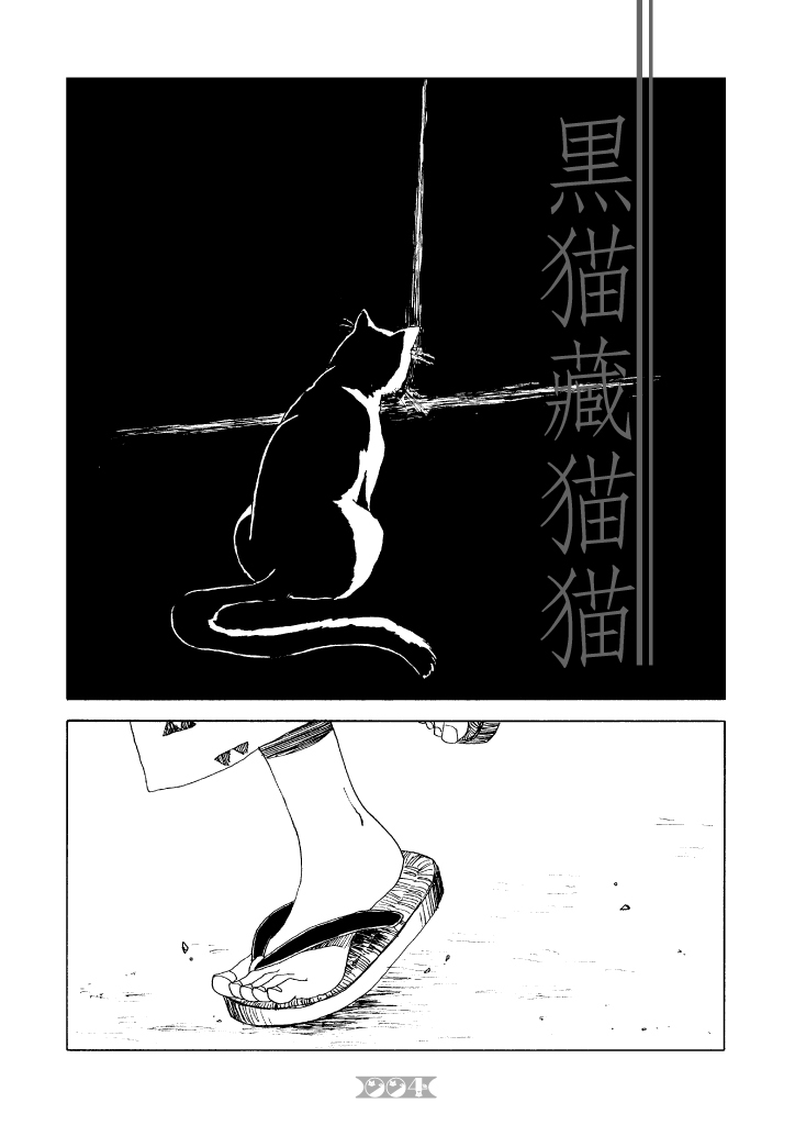 妖怪の剥製の話の次の話もどうぞ。特につながった話ではないのでこれ単独でもなんとかなると思います。 (1/10) 