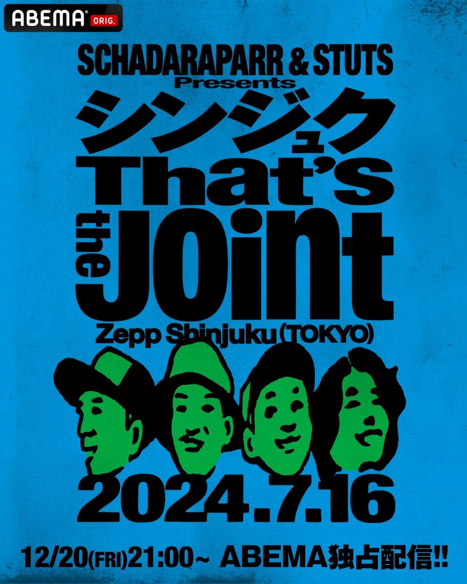 natalie_mu's tweet photo. スチャダラパーとSTUTSのジョイントライブ無料配信、Tシャツ＆スウェットの販売もスタート
https://t.co/bT80fyXzjw

#スチャダラパー #STUTS #AFRA #KMC #BIM #RYOZ #PUNPEE https://t.co/gc87p8hbth