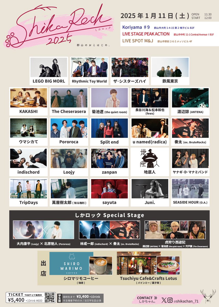 shikachan_71's tweet photo. 🦌タイムテーブル＆Special stage追加解禁🐈🐾

しかロック2025🦌⸝⋆🦌⸝⋆🦌⸝⋆

2025/1/11(土)福島県郡山市
◾︎Koriyama＃9(@clubsharp9 )
◾︎LIVE STAGE PEAK ACTION(@PEAKACTION2011 )
◾︎LIVE SPOT M&J
※3会場サーキットイベント

🎫チケット代 5,400円＋1D(600円)
ドリンクは3会場で引き換え可能

👩‍🎓学生割(高校生まで) 3,400円＋1D(主催者予約のみ、⚠️当日学生証要確認)

【しかロックSpecial Stage追加】
虎狩り西遊記(渡辺諒(ANTENA)×菊池遼(the quiet room)×宍戸翼(The Cheserasera))

🎫Tiget
https://t.co/yhMUwSnMCf

👩‍🎓学割予約(高校生まで)
ticket.shikachan@gmail.com

#しかロック
#しかロック2025