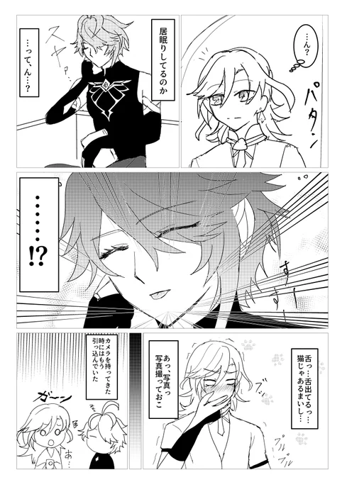 アルハイゼンが猫すぎるネタ 