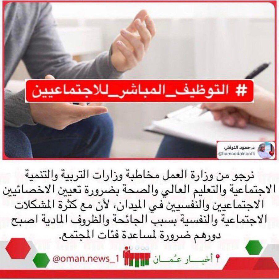 #سلطاننا_التربيه_تهمش_الاجتماعيين