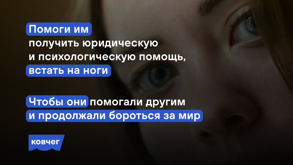 ioannZH's tweet photo. Более миллиона человек уехали из России с начала войны. 

Уехали в никуда — без денег, планов, языка. Они замечательные люди, которые не захотели убивать, терпеть репрессии и молчать. 

А вот кто ещё очень крутые, так это организации, которые помогают таким людям. 
Вот «Ковчег» одна из таких, пожалуй, самая сильная и известная.

Они уже помогли очень многим и им тоже нужна поддержка 

https://t.co/lRJXMuM2LB
