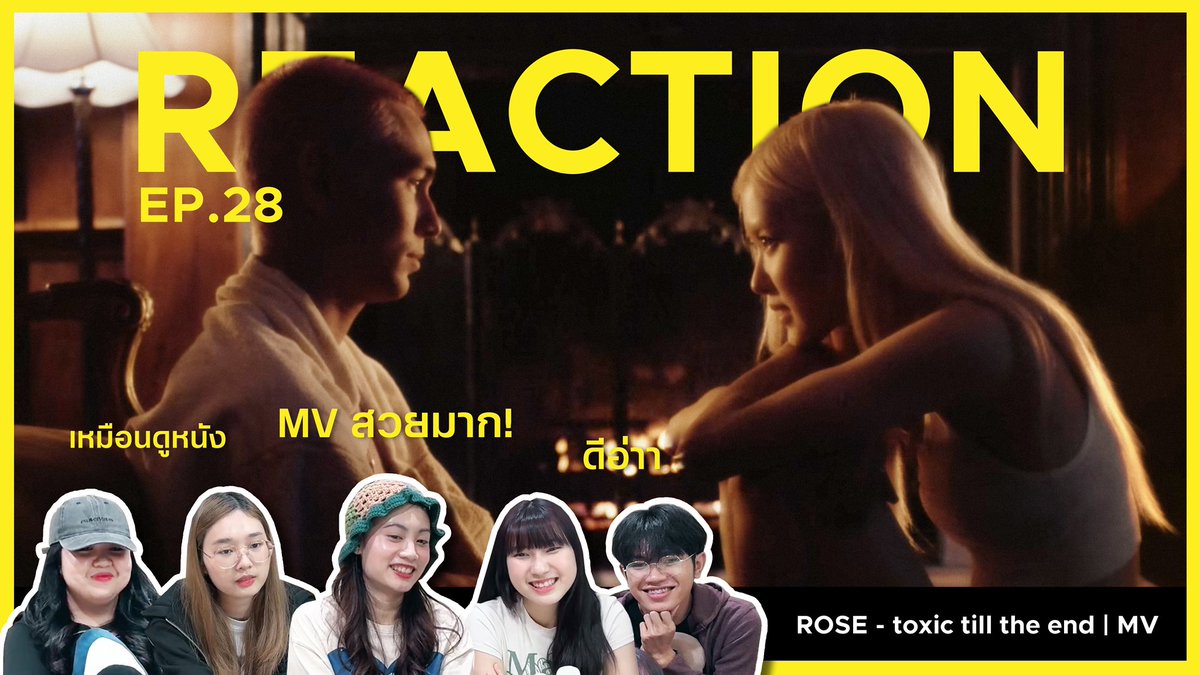 ROSÉ - toxic till the end REACTION | โรเซ่กับเพลงอกหัก 🖤

🔗 : youtu.be/Fg7ull17678

#OKAYD #ROSÉ #toxictilltheend