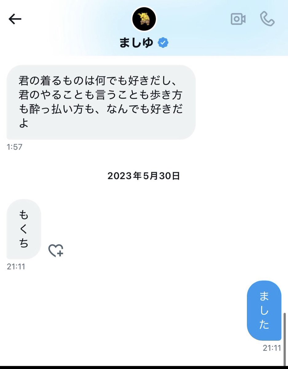 SplaLog's tweet photo. 【悲報】
スプラ界隈の問題児ましゅーさん、元カノに晒される…

・包丁を持って「殺しに行く」と殺害予告＆ストーカー
・リベンジポルノを拡散すると脅す
・「自殺するまで追い込んでやる」などの暴言

ファンは「嘘だろｗ」と流そうとするも��まりにも特徴的な声と滑舌で本人だと断定されてしまう… https://t.co/EBAdjnv45f