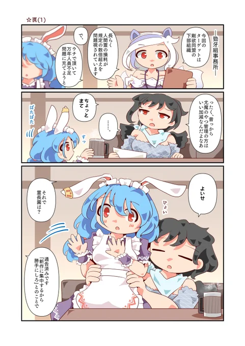 慧ノ子と早鬼とメイド清蘭(1/3) 