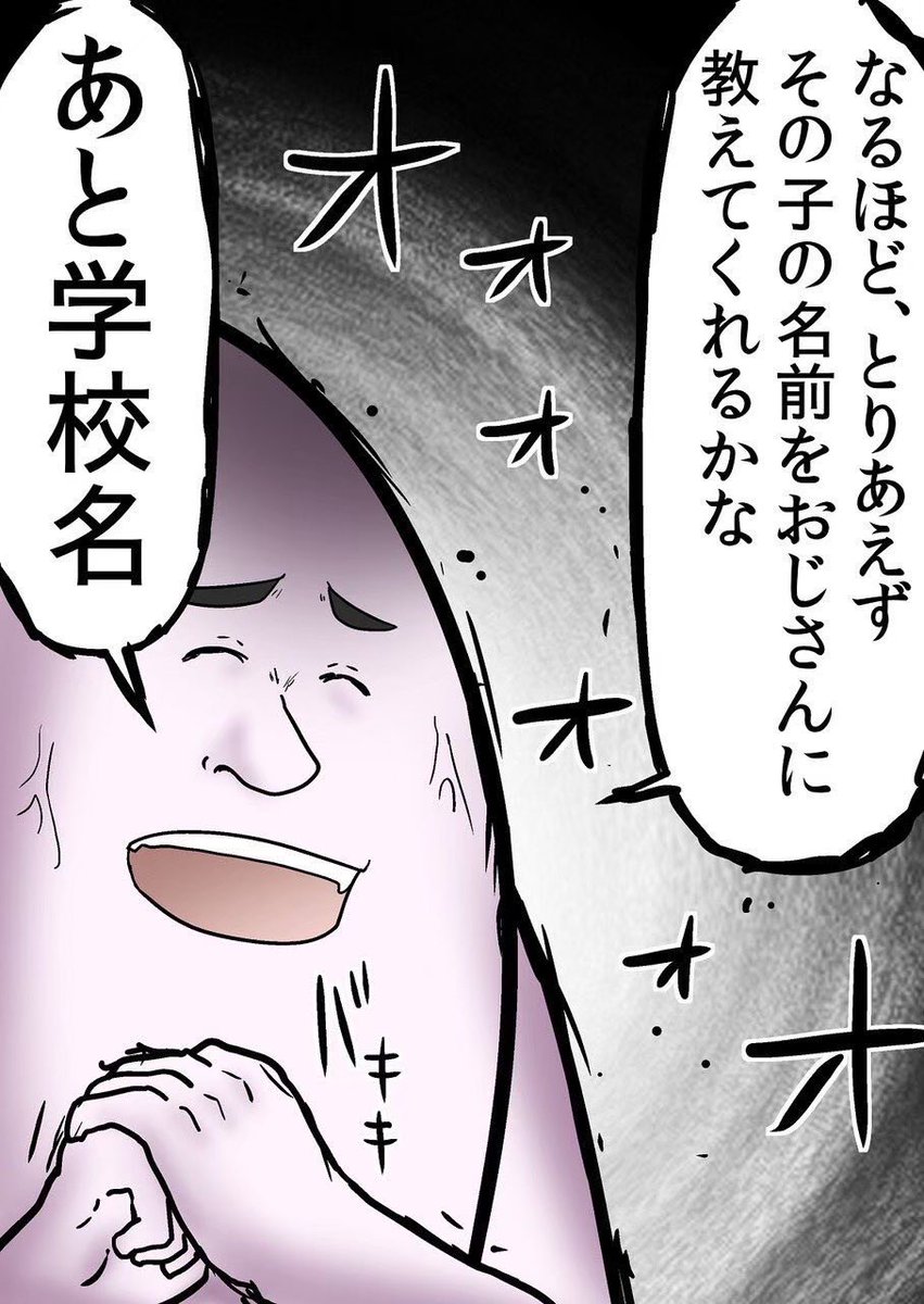 サイン会に来た転売ヤーを成敗した話 1/6 