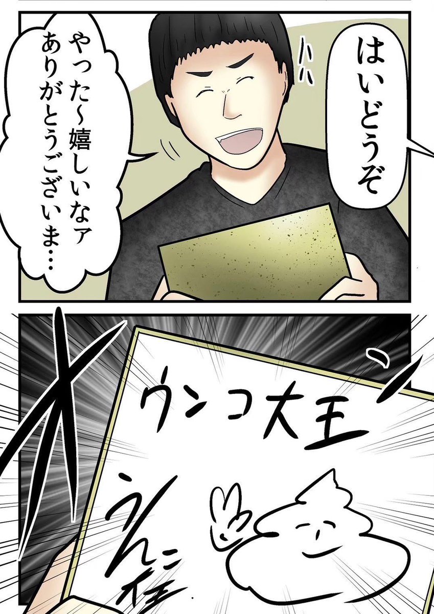 サイン会に来た転売ヤーを成敗した話 4/6 