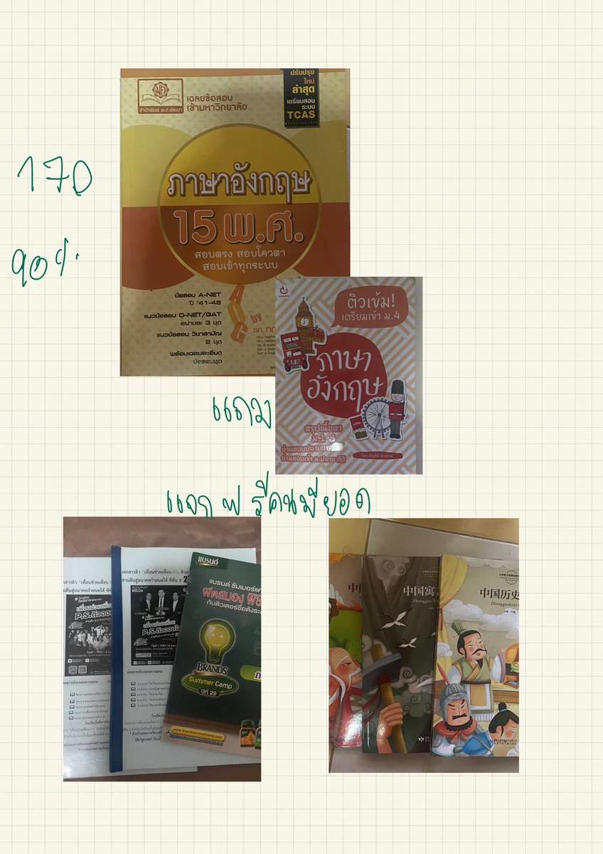 yng_study's tweet photo. มีแจกฟรีคนมียอด!!!! ส่งต่อหนังสือเตรียมสอบ ไทย อังกฤษ สังคม ญี่ปุ่น ข้อสอบ a-level tgat ไว้ฝึกทำได้ สภาพนางฟ้า สถาพเอาไว้หนุนหัว สนใจเม้นได้เลยค้าบ #dek68 #dek68 #dek69 #ส่งต่อหนังสือ #ส่งต่อหนังสือเตรียมสอบ #หนังสือเตรียมสอบมือสอง #ภาษาอังกฤษ #ภาษาไทยALevel #ภาษาอังกฤษ https://t.co/GjREuIJgtW