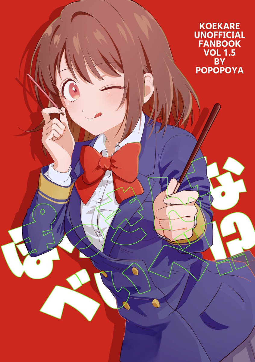 poyaPo's tweet photo. エアコレ冬Aエリアえ7にスペース頂いております
ポッキーの日ツイログまとめ本です https://t.co/zt59FLvZ3O