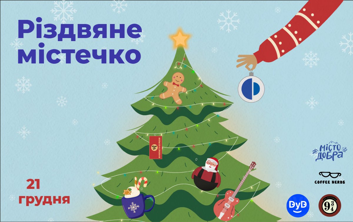 Запрошуємо на «Різдвяне містечко» 21 грудня з 13:00 до 19:00 в ангарі 6 корпусу (вхід зі сторони танку)!
Реєстрація - forms.gle/NogUkStwAzKhAV…